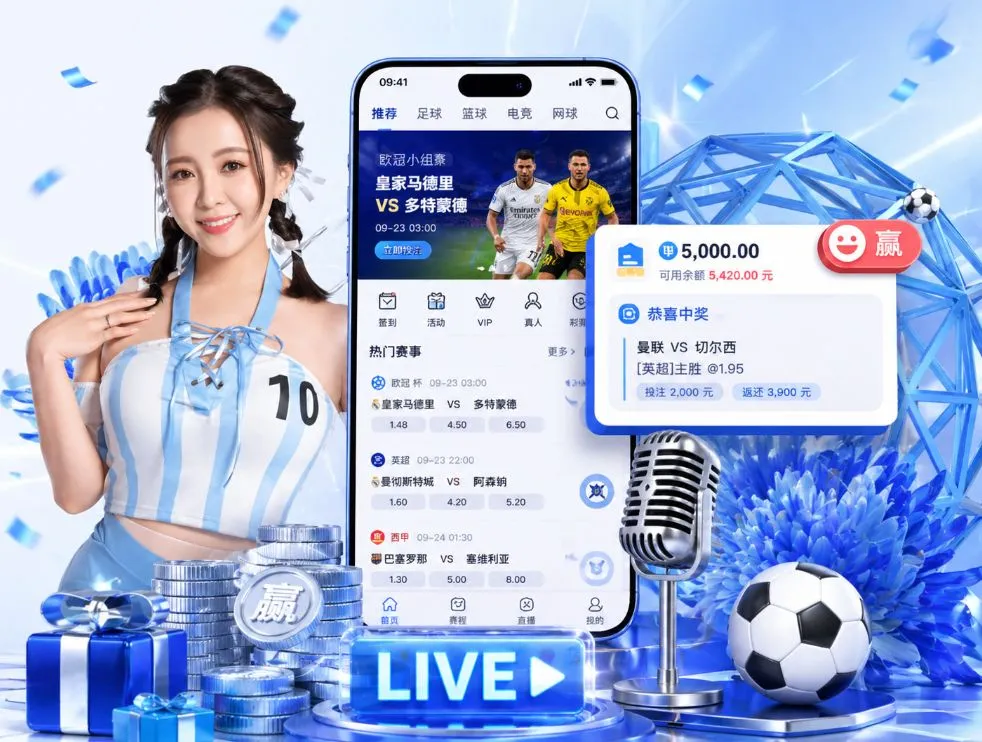 雷速体育App
